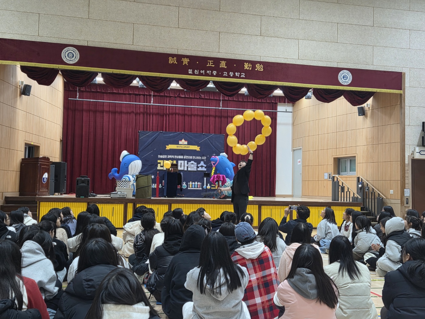 2025 신나는 과학 퍼포먼스 과학술사 공연 사진