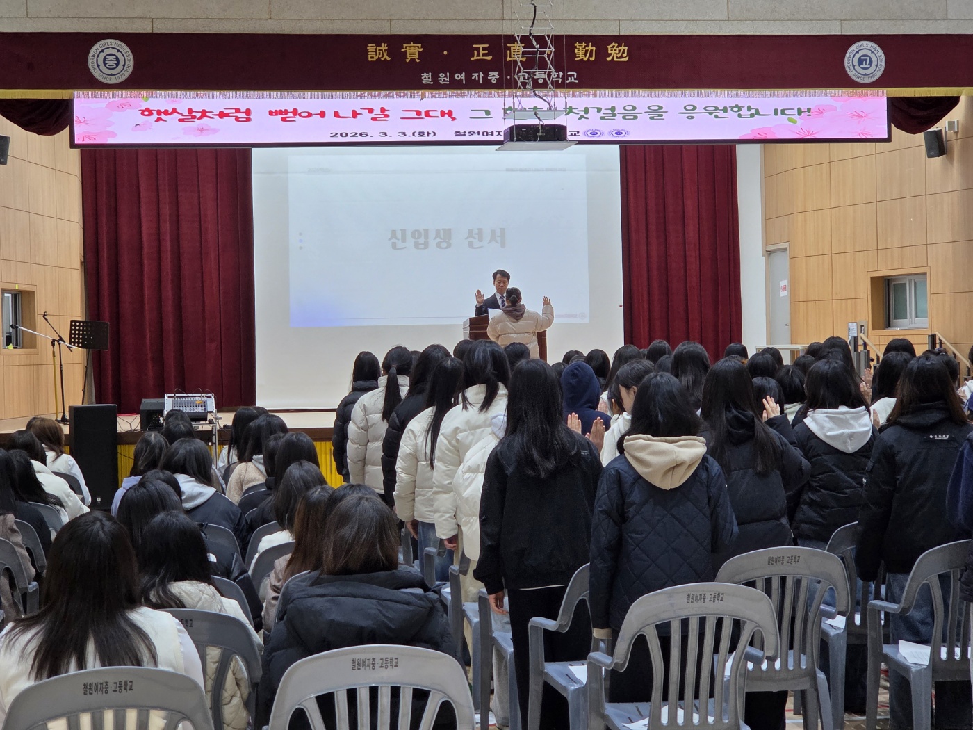 2026년 입학식 사진