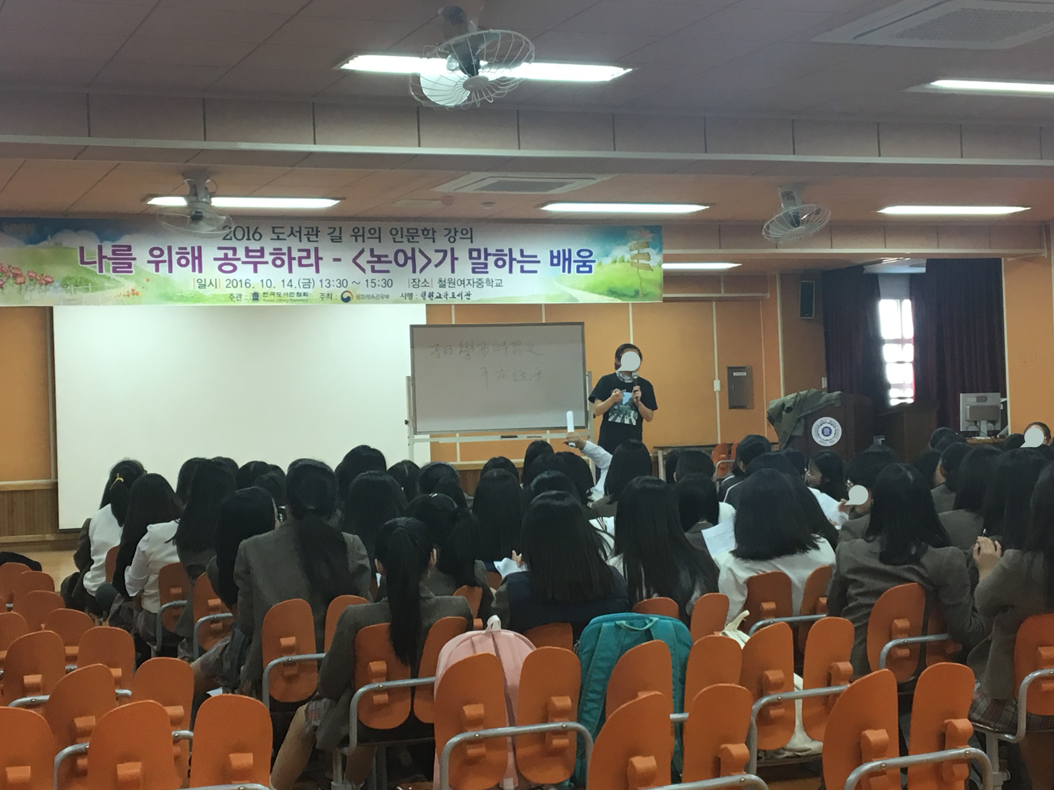 인문학특강 사진